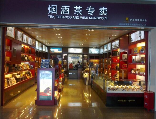 点击查看大图 煙酒店收銀系統(tǒng)
