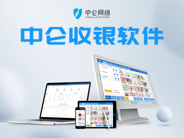 点击查看大图 SaaS收銀系統(tǒng)