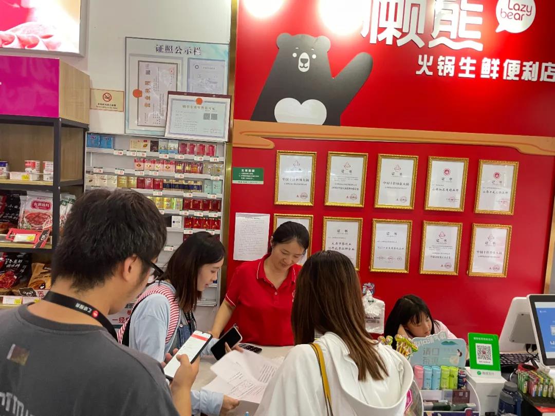 点击查看大图 懶熊生鮮便利