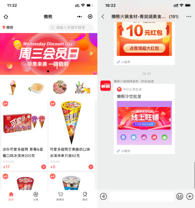 点击查看大图 懶熊匯鄰生活小程序